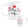 Caneca 325ml - Flork - Amo-te do tamanho da raiva que me fazes passar!