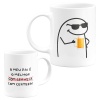 Caneca 325ml - Flork - O meu pai é o melhor (com cerveja) com certeza!